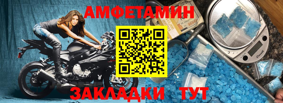 АМФЕТАМИН 97%  Вход с VPN  АМФ  Гусиноозёрск 