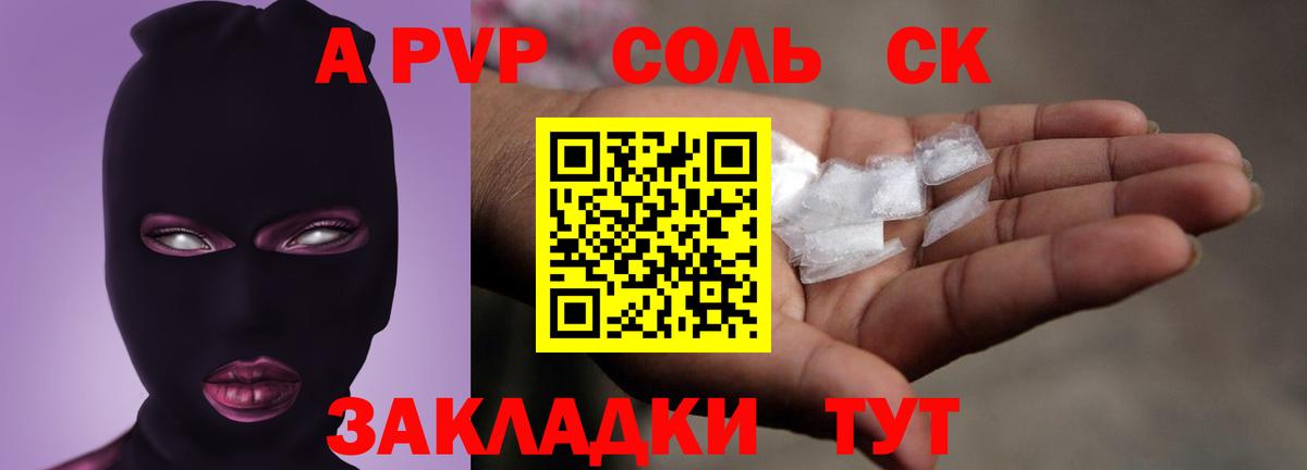 A PVP СК Гусиноозёрск