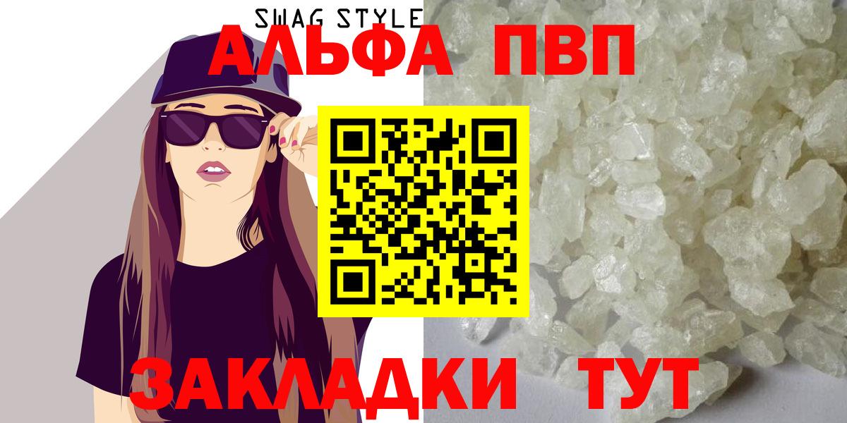 А ПВП СК КРИС  Вход с VPN  Гусиноозёрск  Alpha PVP мука  Alpha-PVP СК 