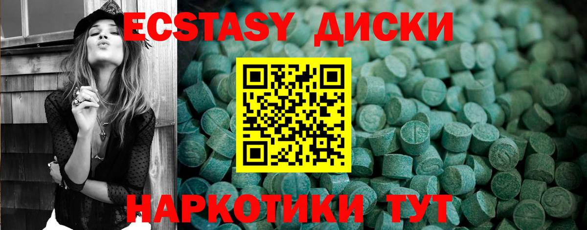 Ecstasy ешки Гусиноозёрск