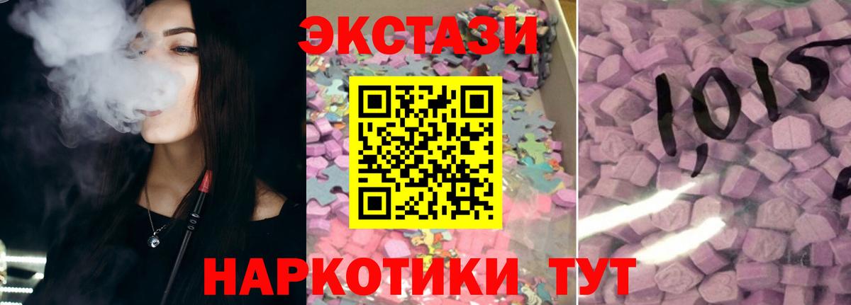 сколько стоит  Ecstasy 300 mg  Вход с VPN  Гусиноозёрск  ссылка на мегу ТОР  Ecstasy 280мг 