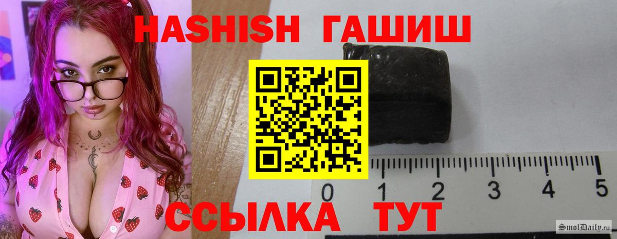 Гусиноозёрск  Гашиш гашик  Вход с VPN  ГАШИШ  купить наркотик  Гашиш индика сатива 