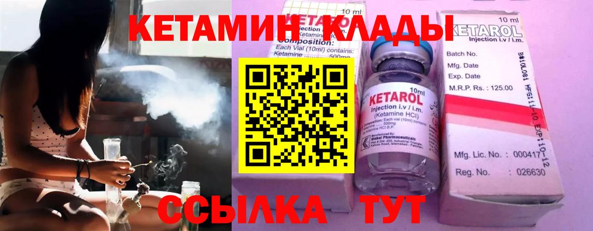 КЕТАМИН ketamine  КЕТАМИН VHQ  Вход с VPN  Гусиноозёрск 