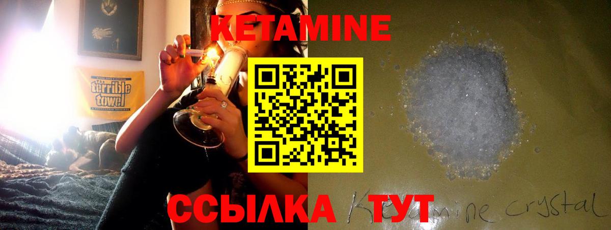 Кетамин ketamine Гусиноозёрск