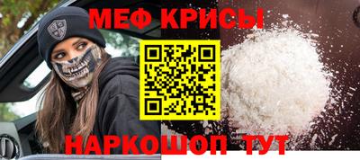 мяу мяу кристалл Кумертау