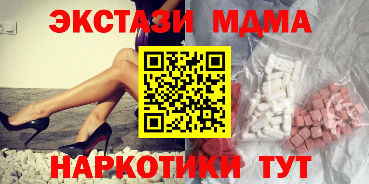 МДМА Molly  MDMA VHQ  Вход с VPN  Гусиноозёрск 