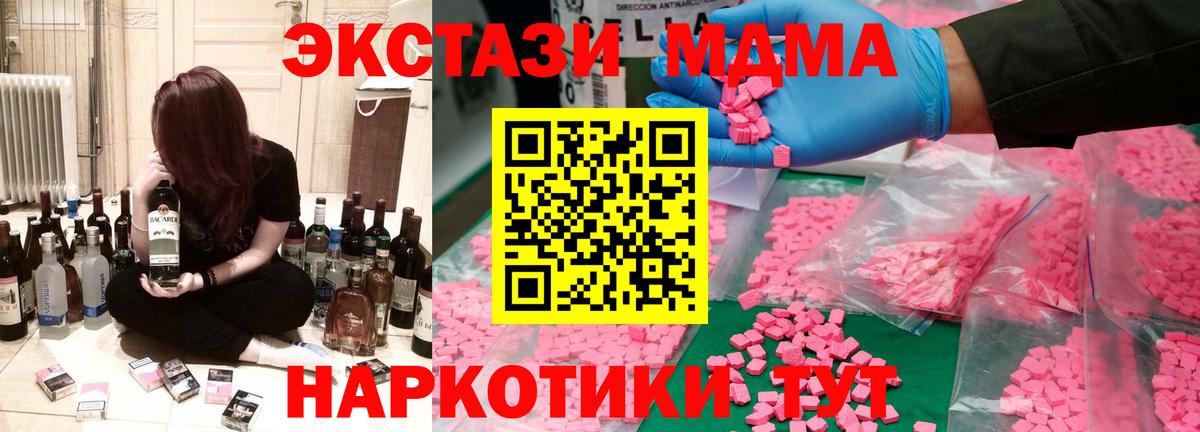 МДМА молли Гусиноозёрск