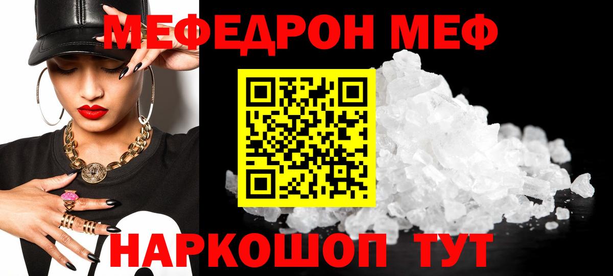 Мефедрон мука  МЯУ-МЯУ  Гусиноозёрск  Вход с VPN  Мефедрон кристаллы 