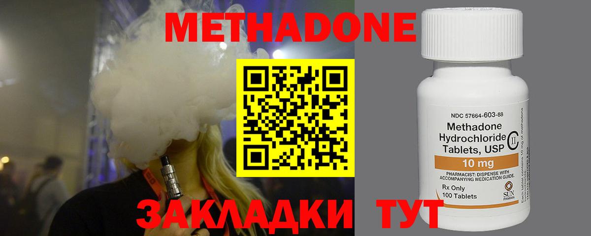 МЕТАДОН кристалл  Вход с VPN  Гусиноозёрск  Метадон белоснежный 