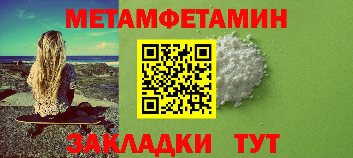 Метамфетамин кристалл  Метамфетамин кристалл  Гусиноозёрск  Вход с VPN 