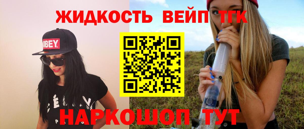 Дистиллят ТГК жижа Гусиноозёрск
